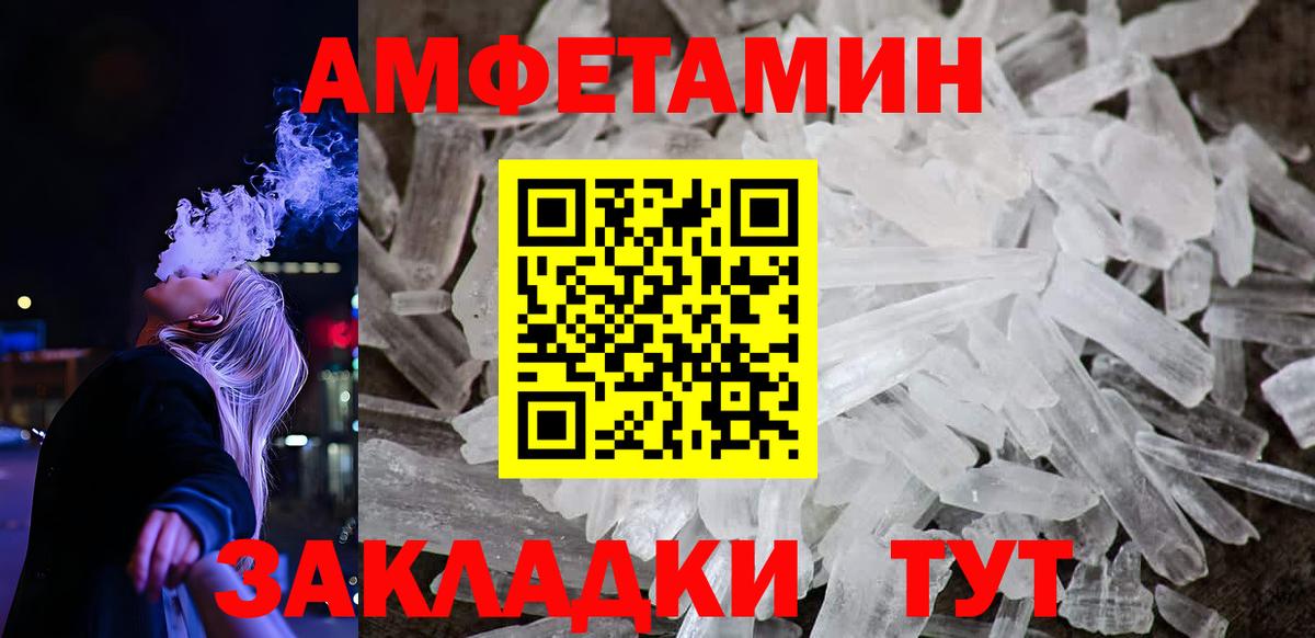 Бутурлиновка  АМФЕТАМИН Premium  АМФЕТАМИН  Вход с VPN 