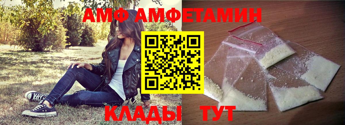 Amphetamine Premium Бутурлиновка