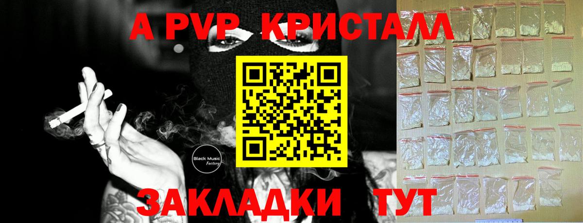 Альфа ПВП СК  Вход с VPN  Альфа ПВП СК  A-PVP Соль  Бутурлиновка 
