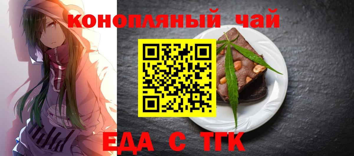 Бутурлиновка  Еда ТГК конопля  Вход с VPN 