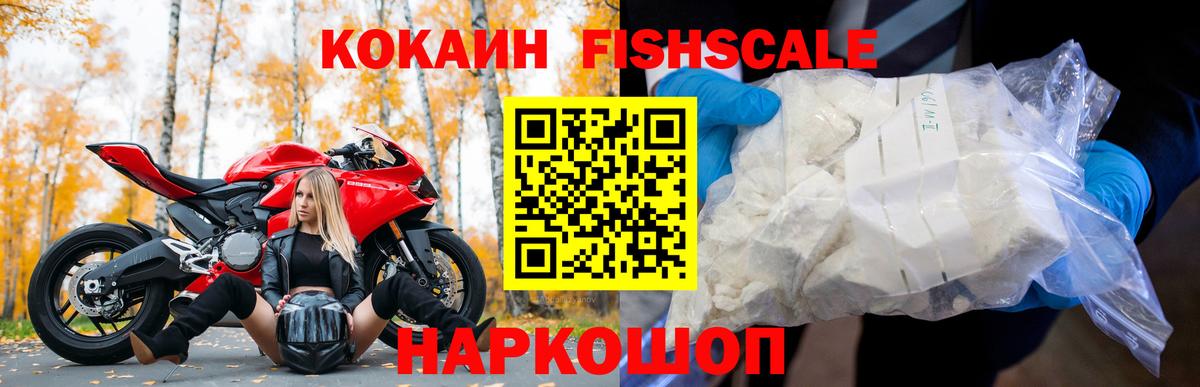 купить наркотик  Cocaine Колумбийский  COCAIN  Вход с VPN  Кокаин Fish Scale  Бутурлиновка 