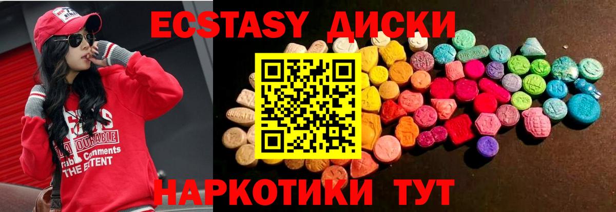 Бутурлиновка  Ecstasy VHQ  Ecstasy VHQ  Ecstasy  Вход с VPN 