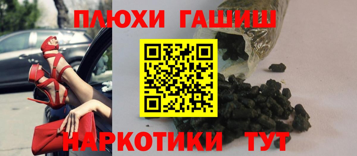 ГАШ hashish  ГАШИШ  Бутурлиновка  Вход с VPN 