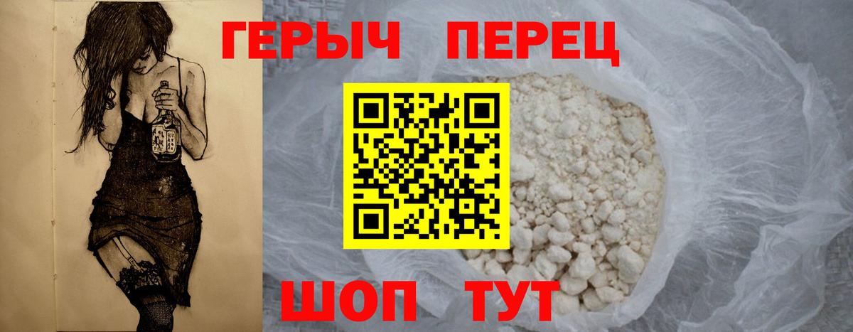 Бутурлиновка  Героин афганец  ГЕРОИН  Вход с VPN 