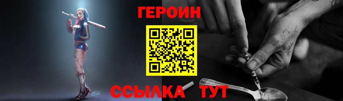 Героин Афган Бутурлиновка