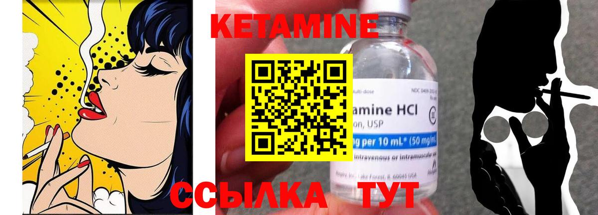 КЕТАМИН VHQ  Вход с VPN  Бутурлиновка  КЕТАМИН ketamine 