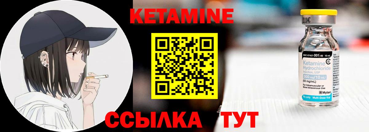 КЕТАМИН ketamine Бутурлиновка