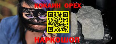 кокаин премиум Пенза