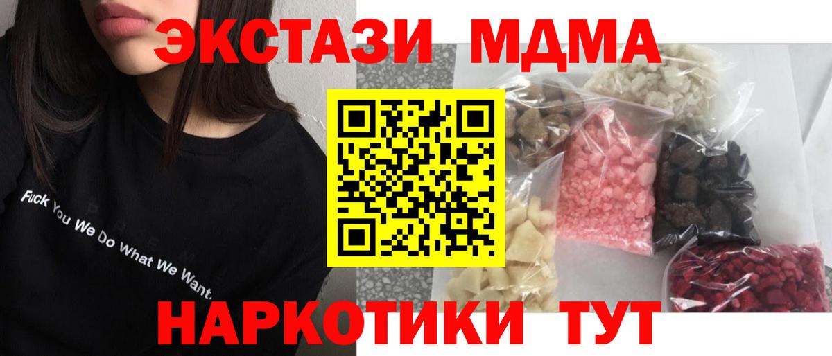 МДМА crystal Бутурлиновка