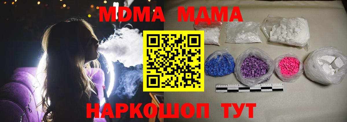 МДМА Molly  MDMA  Вход с VPN  Бутурлиновка  MDMA кристаллы 