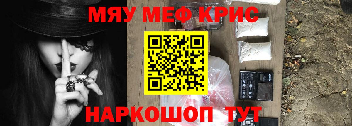 Меф  Вход с VPN  Меф мука  Меф  МЯУ-МЯУ VHQ  Бутурлиновка 