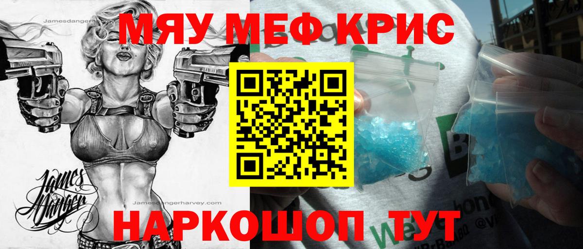 Меф мяу мяу  Бутурлиновка