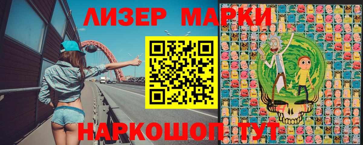 Бутурлиновка  Марки NBOMe 1,5мг  наркота  Вход с VPN 