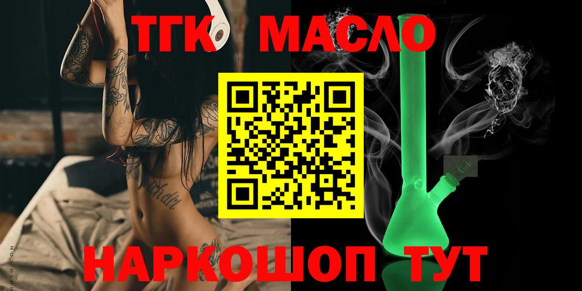 ТГК вейп  Вход с VPN  Бутурлиновка 
